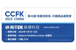 第20屆 哈薩克斯坦-中國商品展覽會,歡迎蒞臨參觀~