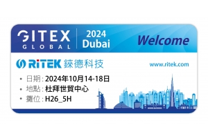 錸德前進中東杜拜Gitex Global展, 提供高效存儲解決方案