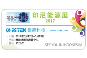 2017 Solartech Indonesia 印尼能源展歡迎蒞臨錸德攤位!