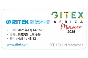 2025 Gitex Africa,歡迎蒞臨錸德攤位參觀！