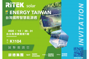 2025 Energy Taiwan 台灣國際智慧能源週，歡迎蒞臨！